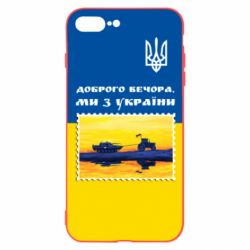 Чехол для iPhone 7 Plus Марка. Доброго вечера мы с Украины - PrintSalon