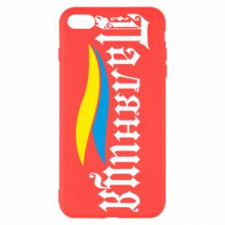 Чехол для iPhone 7 Plus Паляница с символикой Украины - PrintSalon