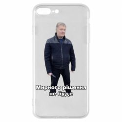 Чехол для iPhone 7 Plus Порошенко. Мирного рішення не буде - PrintSalon