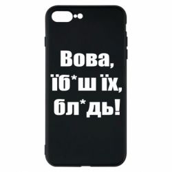 Чохол для iPhone 7 PlusПоворознюк: Вова, їб*аш їх, бл*дь!