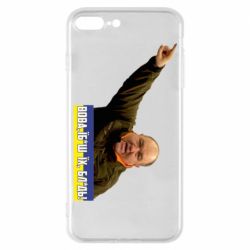 Чохол для iPhone 7 PlusПоворознюк: Вова, їб*ш їх!