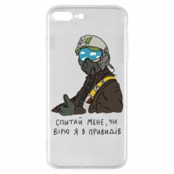 Чехол для iPhone 7 Plus Привидение Киева - PrintSalon