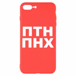 Чехол для iPhone 7 Plus ПТН ПНХ - PrintSalon