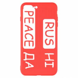 Чехол для iPhone 7 Plus Rus не peace да - PrintSalon