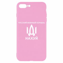Чехол для iPhone 7 Plus Русский военный корабль, иди на хуй - PrintSalon