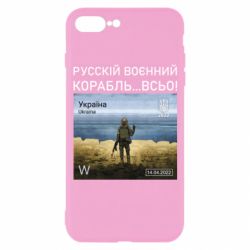Чехол для iPhone 7 Plus Русский военный корабль все - PrintSalon