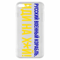 Чехол для iPhone 7 Plus РВК ИН - PrintSalon