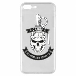 Чехол для iPhone 7 Plus Сапер. Без права на ошибку - PrintSalon