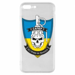 Чохол для iPhone 7 PlusСапер - PrintSalon