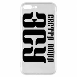 Чехол для iPhone 7 Plus Сестра воина ВСУ - PrintSalon