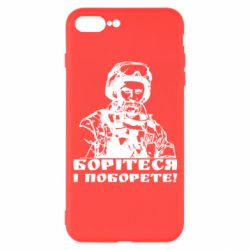 Чехол для iPhone 7 Plus Шевчеко ВСУ - PrintSalon