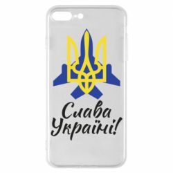 Чехол для iPhone 7 Plus Слава Украине! Герб - PrintSalon