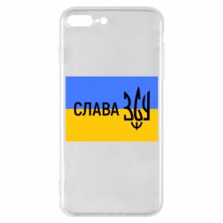 Чехол для iPhone 7 Plus Слава ЗСУ - PrintSalon