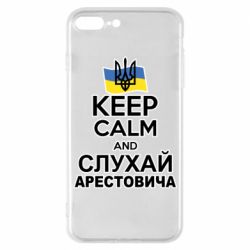 Чехол для iPhone 7 Plus Слушай Арестовича - PrintSalon