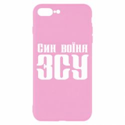 Чехол для iPhone 7 Plus Сын воина ВСУ - PrintSalon
