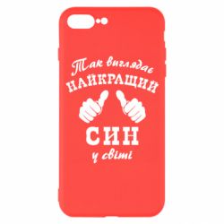 Чохол для iPhone 7 Plus Так виглядає Кращий Син в світі - PrintSalon