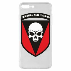 Чехол для iPhone 7 Plus Украина или смерть - PrintSalon