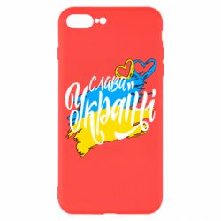 Чехол для iPhone 7 Plus Украина! Слава Украине! - PrintSalon
