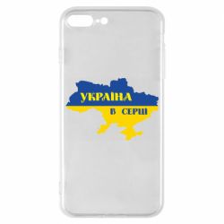 Чехол для iPhone 7 Plus Украина в сердце - PrintSalon