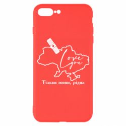 Чехол для iPhone 7 Plus Украина Живи - PrintSalon