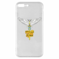 Чохол для iPhone 7 PlusВійськова розвідка України! Мудрий правитиме над зірками - PrintSalon