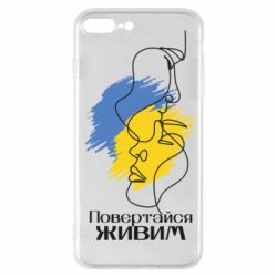 Чехол для iPhone 7 Plus Возвращайся живым - PrintSalon