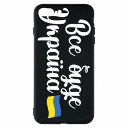 Чехол для iPhone 7 Plus Все буде Україна герб - PrintSalon