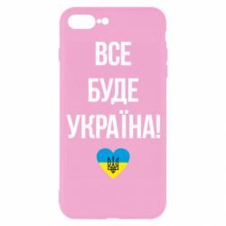 Чехол для iPhone 7 Plus Все буде Україна у стовпчик - PrintSalon