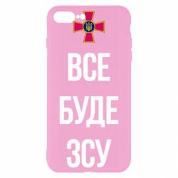 Чехол для iPhone 7 Plus Все буде ЗСУ - PrintSalon