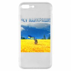Чехол для iPhone 7 Plus ВСУ лучшие! - PrintSalon