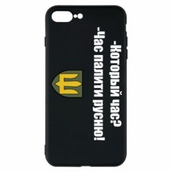 Чехол для iPhone 7 Plus ВСУ.Время палить русню - PrintSalon