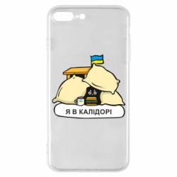 Чехол для iPhone 7 Plus Я в калидоре - PrintSalon