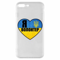Чехол для iPhone 7 Plus Я Волонтер - PrintSalon
