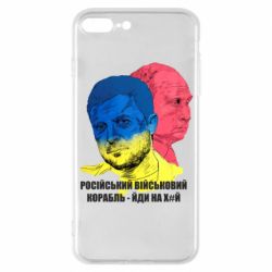 Чехол для iPhone 7 Plus Zelensky Art - PrintSalon