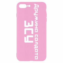 Чехол для iPhone 7 Plus Жена солдата ВСУ - PrintSalon