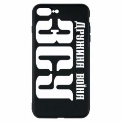 Чохол для iPhone 7 Plus Дружина воїна ЗСУ - PrintSalon