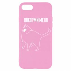 Чохол для iPhone 7 Покорми меня - PrintSalon