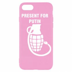 Чехол для iPhone 7 Present for Putin - PrintSalon