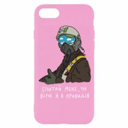 Чехол для iPhone 7 Привидение Киева - PrintSalon