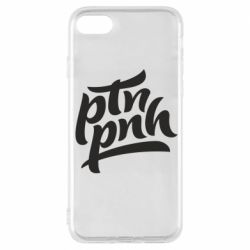 Чехол для iPhone 7 путин, пошел нах*й - PrintSalon