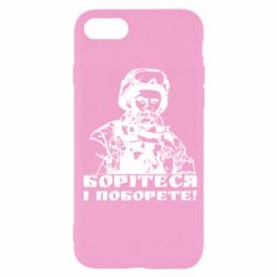 Чехол для iPhone 7 Шевчеко ВСУ - PrintSalon