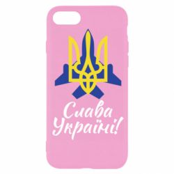 Чехол для iPhone 7 Слава Украине! Герб - PrintSalon