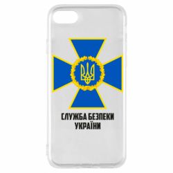 Чехол для iPhone 7 Служба безопасности Украины