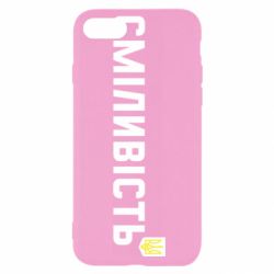 Чохол для iPhone 7 Сміливість - PrintSalon