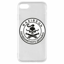 Чехол для iPhone 7 Специалист ландшафтного дизайна - PrintSalon