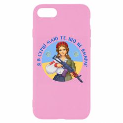 Чехол для iPhone 7 То, что не умирает - PrintSalon
