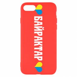 Чехол для iPhone 7 Українці люблять Байрактар - PrintSalon