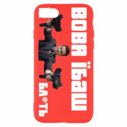 Чехол для iPhone 7 Вава їбаш їх бл ть - PrintSalon