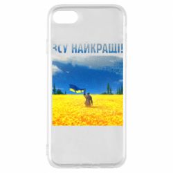 Чехол для iPhone 7 ВСУ лучшие! - PrintSalon