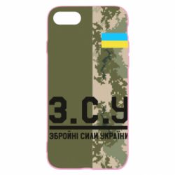 Чохол для iPhone 7 З.С.У. - PrintSalon